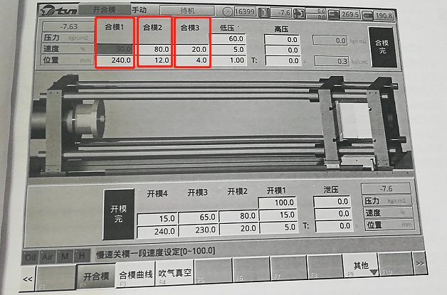 液体硅胶注射成型机.png